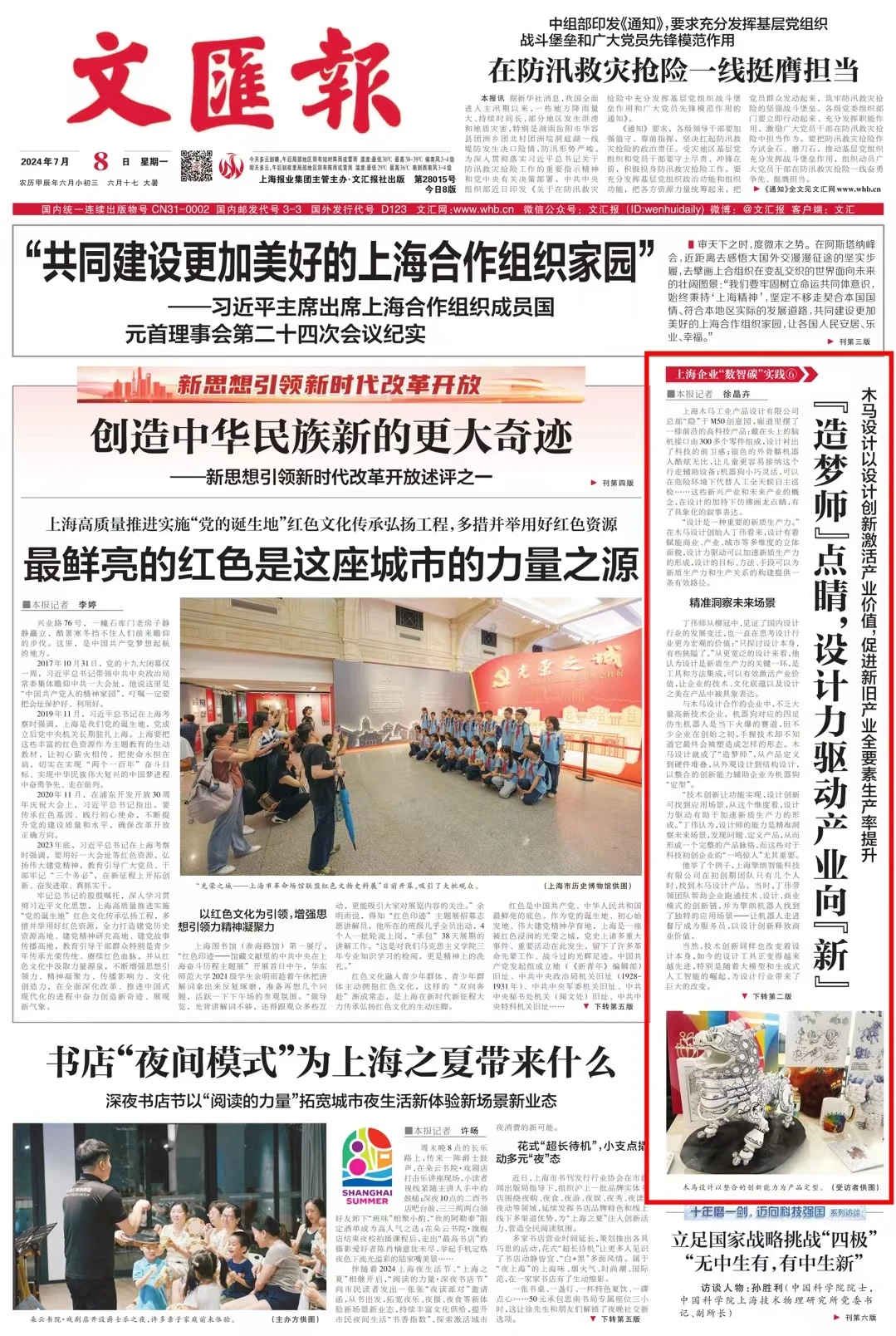 mmexport1723188772977.png mmexport1723188772977.png